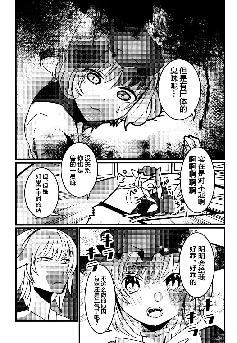 第1话21