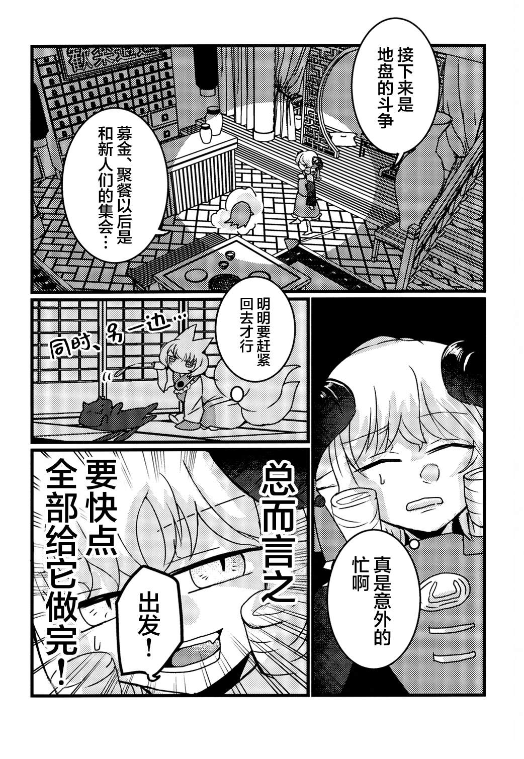 第1话24