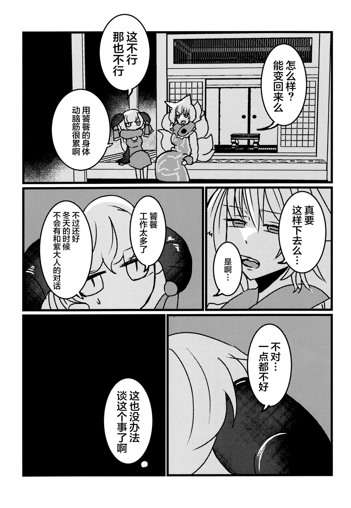 第1话30
