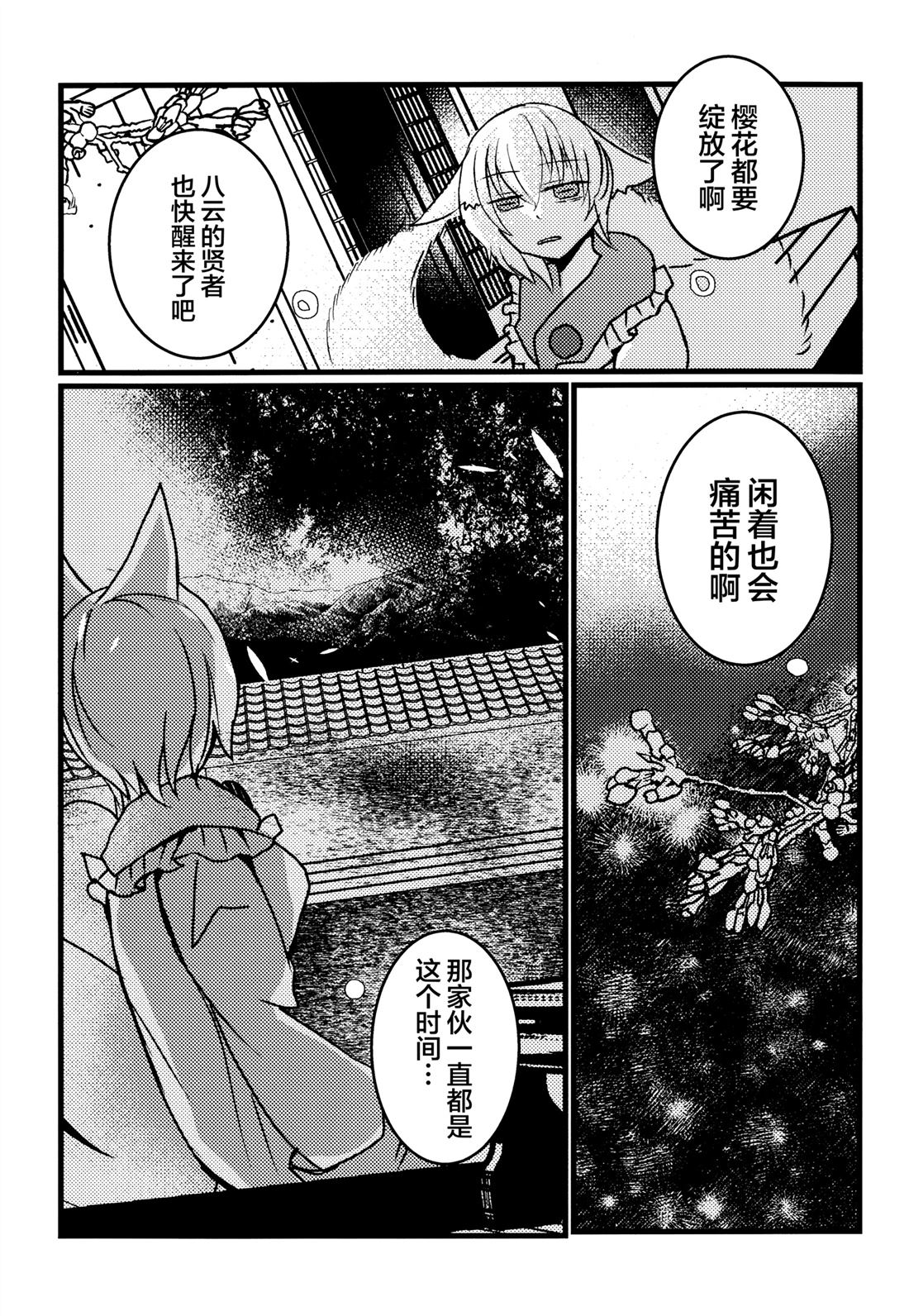 第1话34