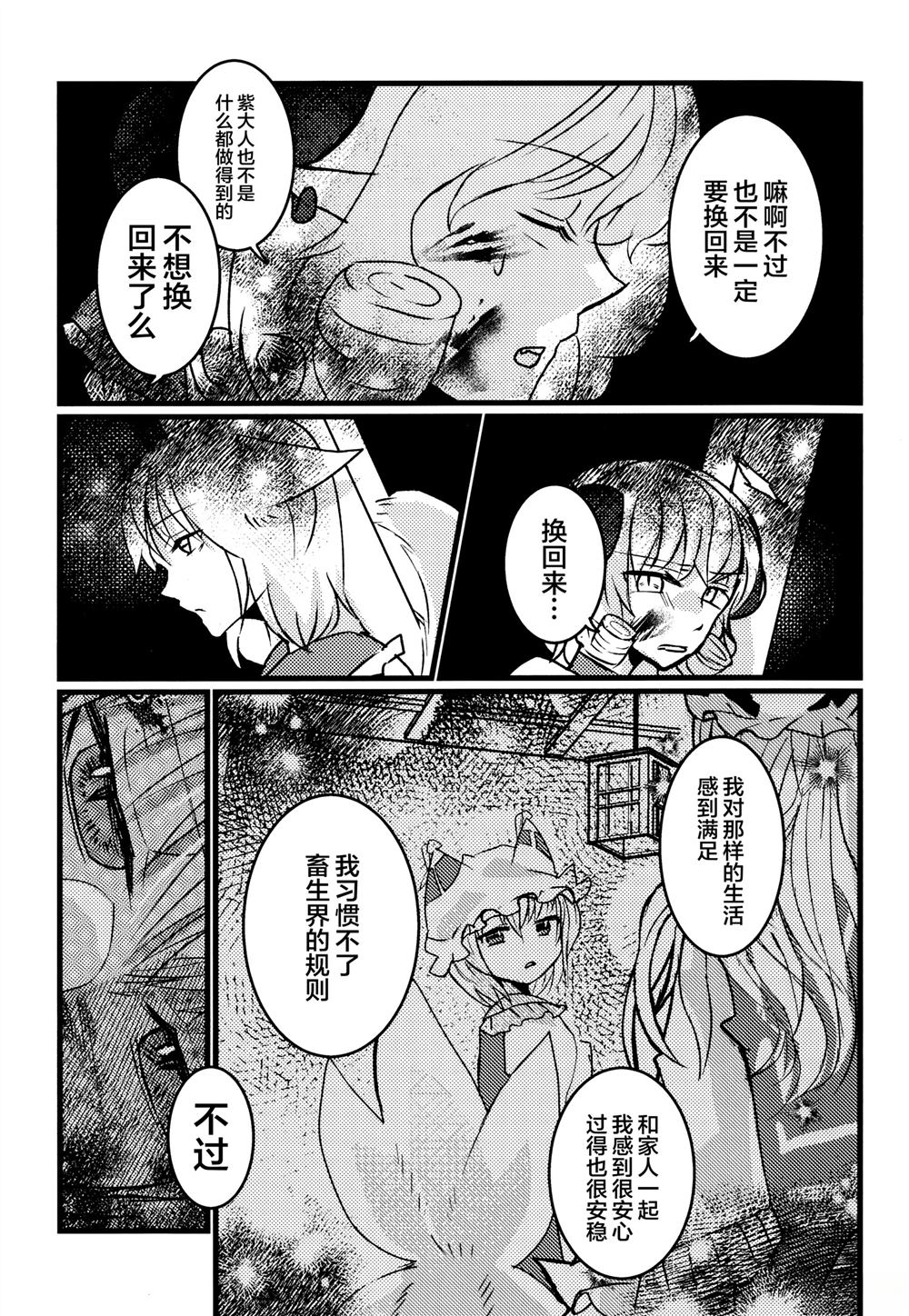 第1话37