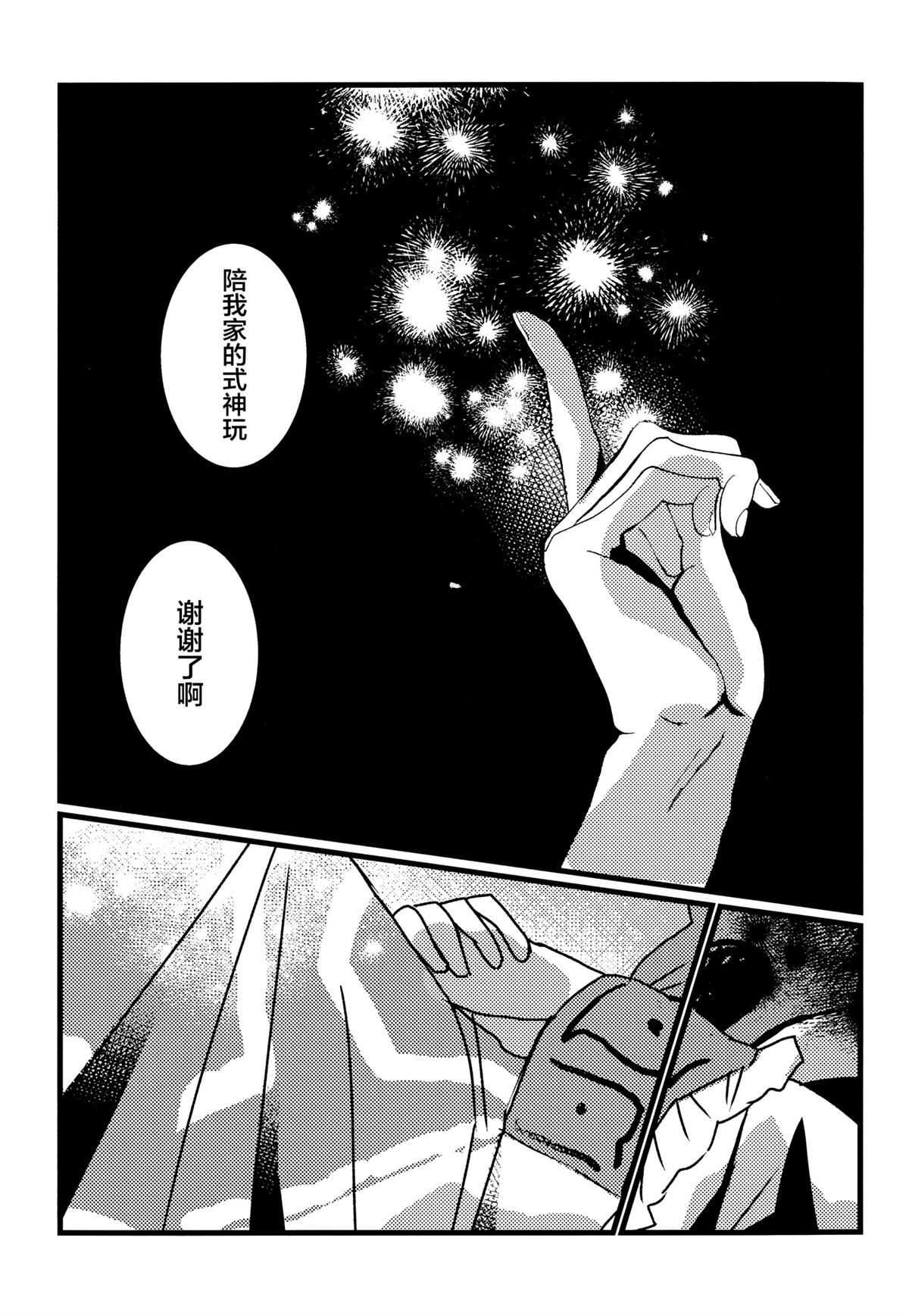 第1话43