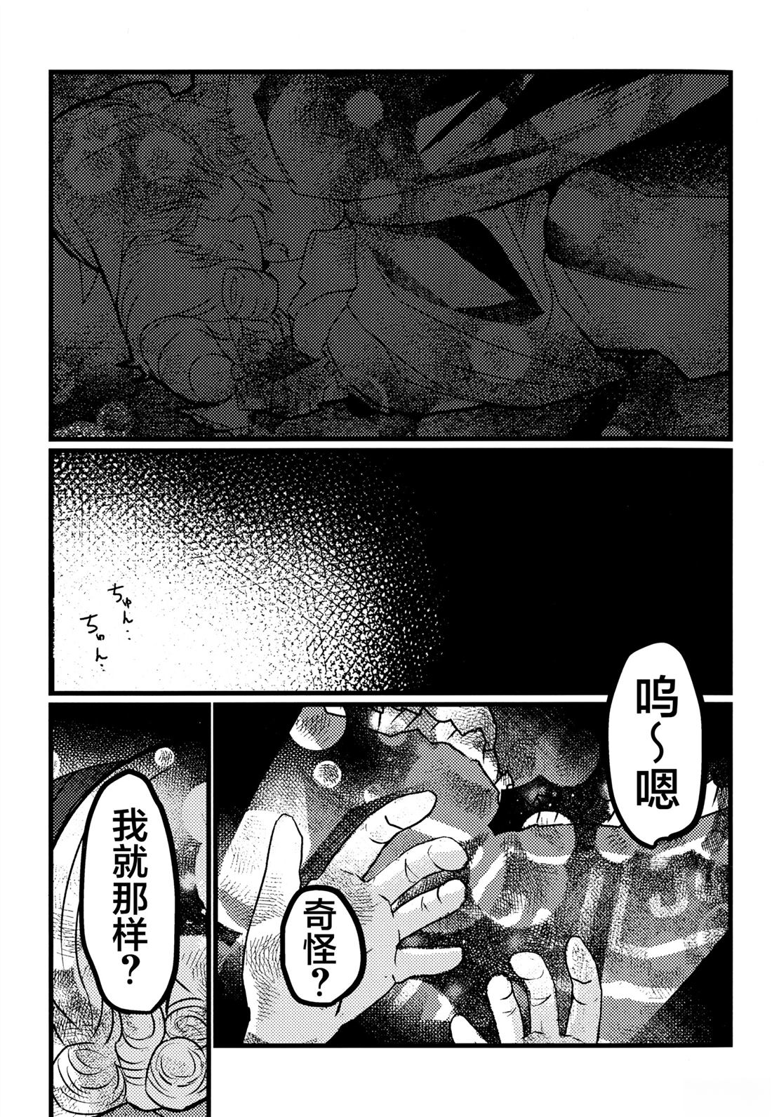 第1话9