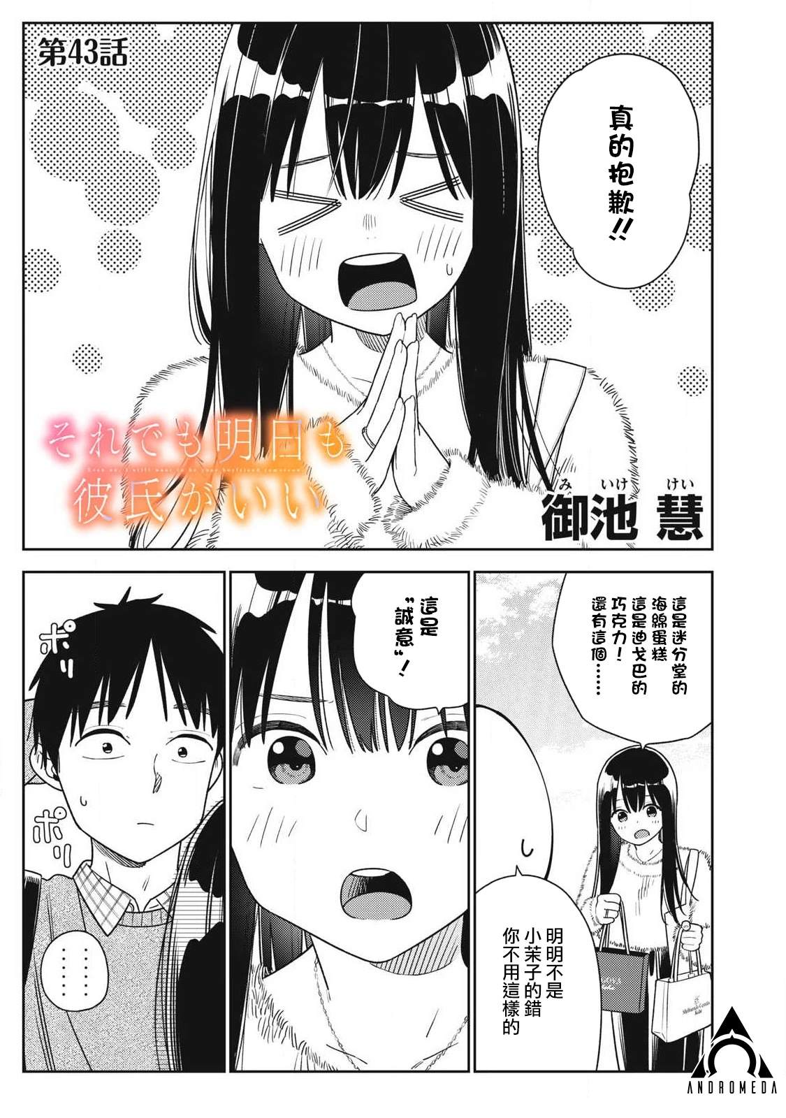 第43话0