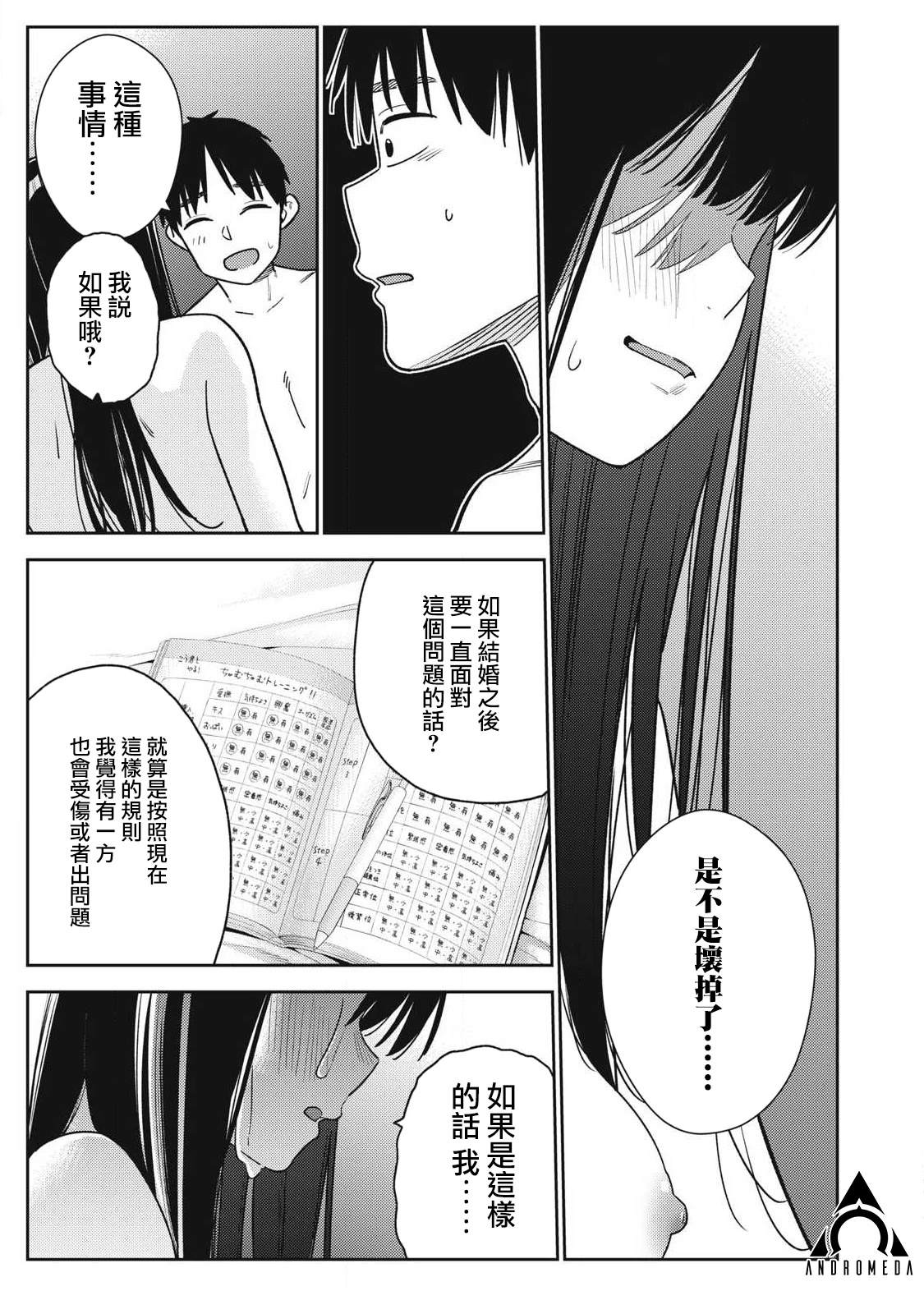 第43话10
