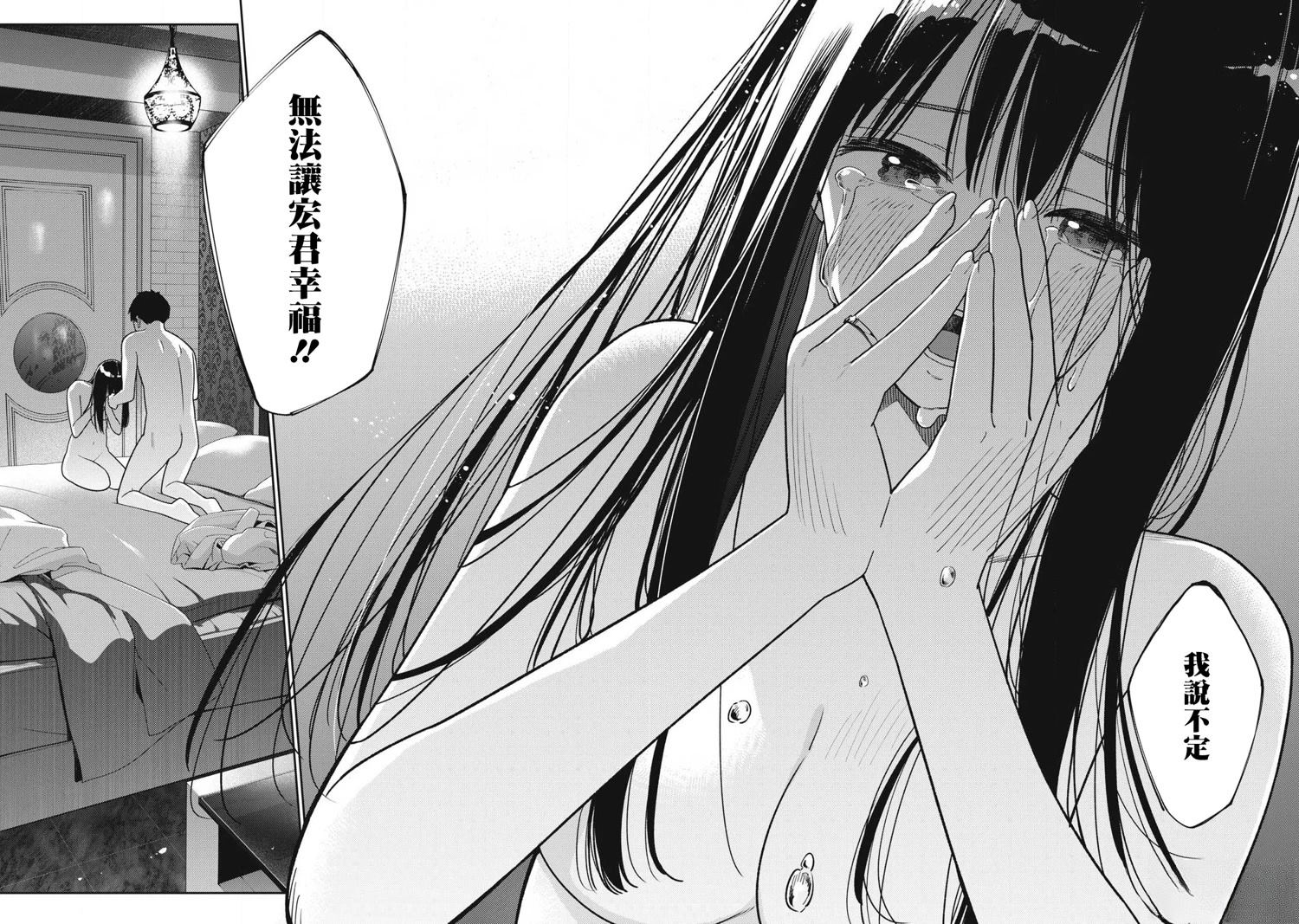 第43话11