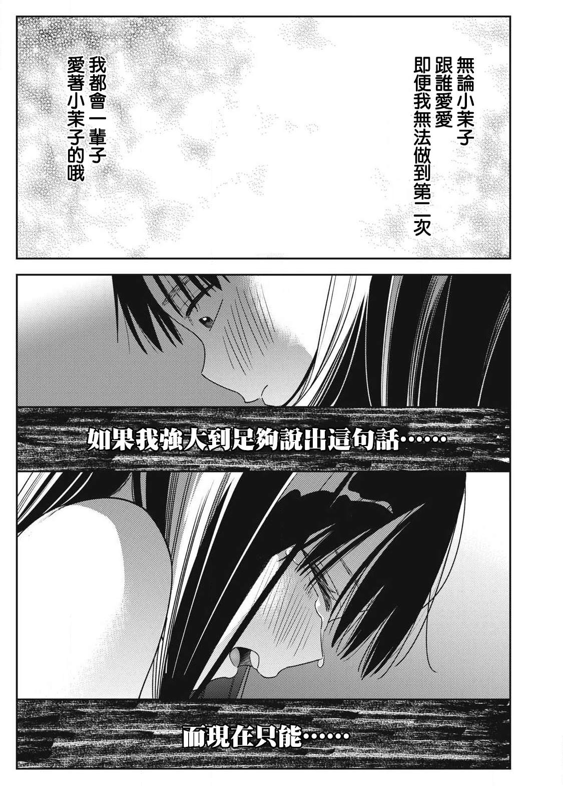 第43话13
