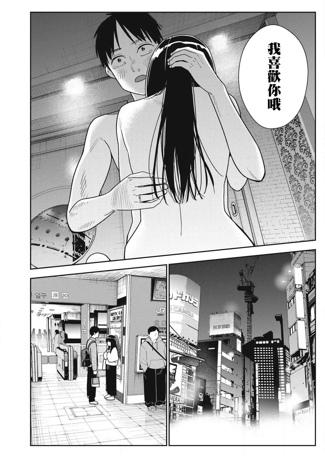 第43话14