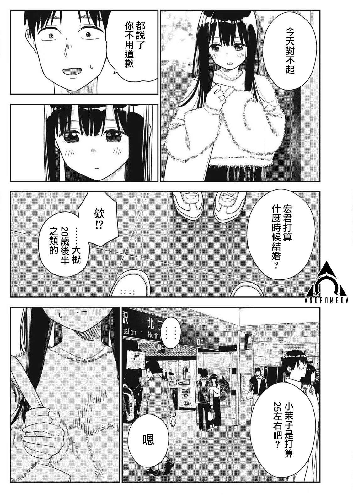 第43话15