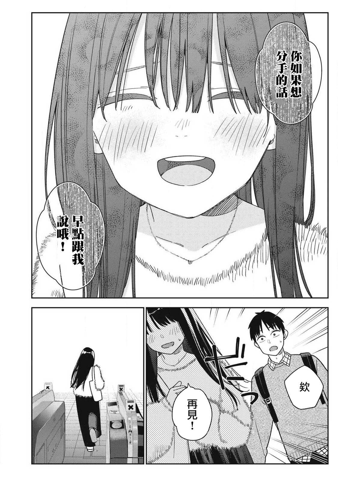 第43话16