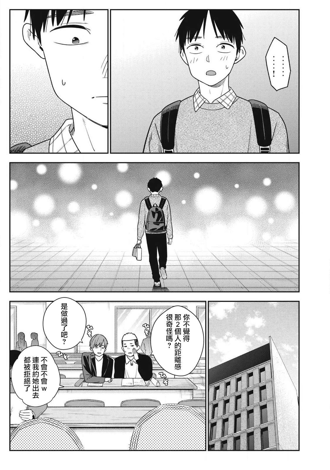 第43话17