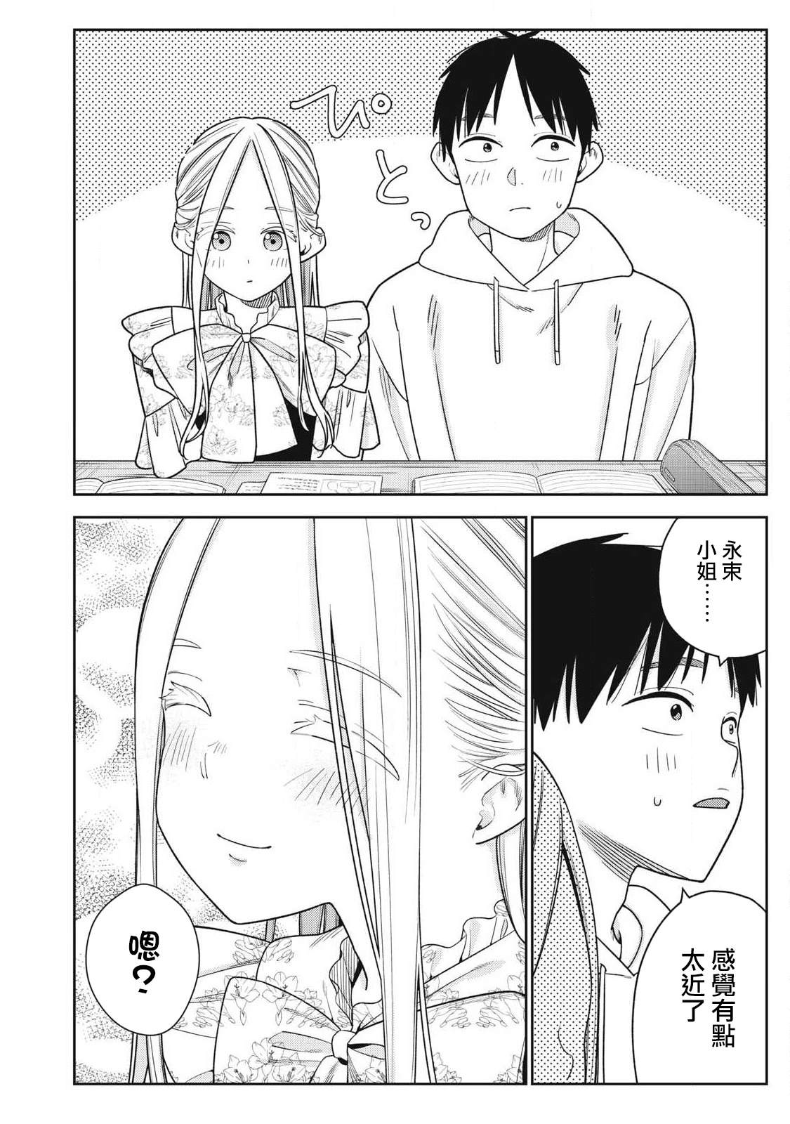第43话18