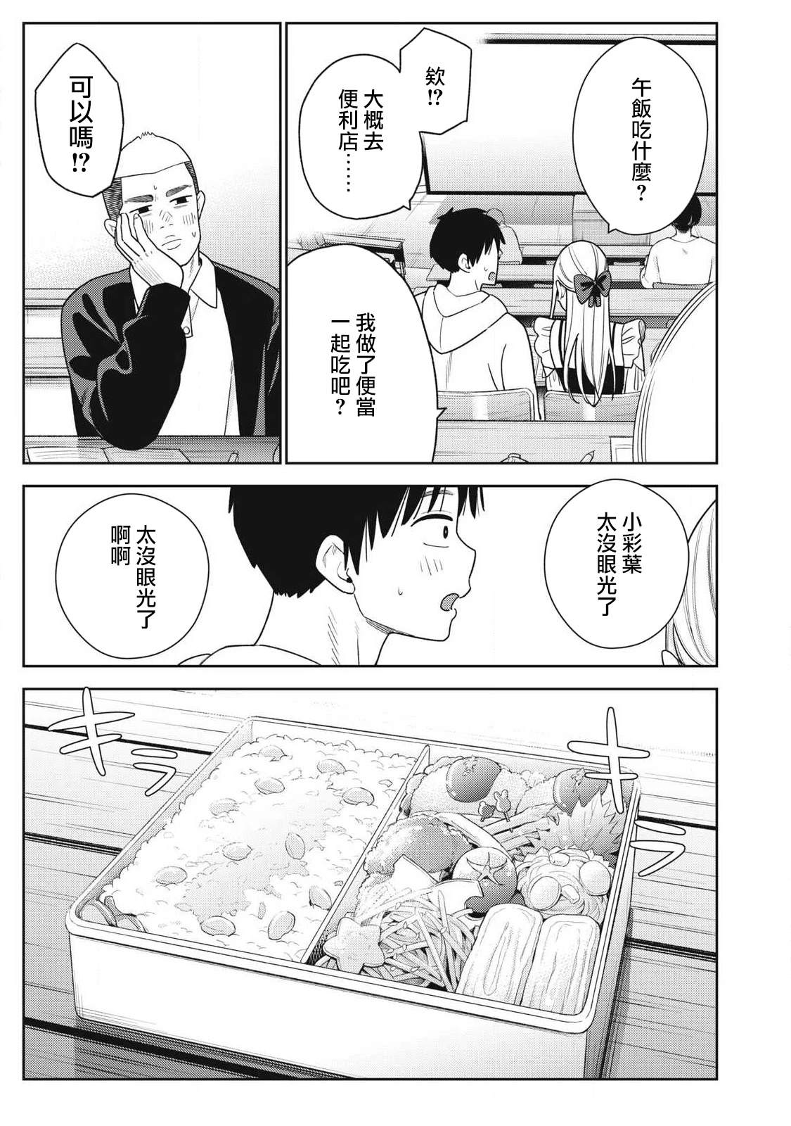 第43话19
