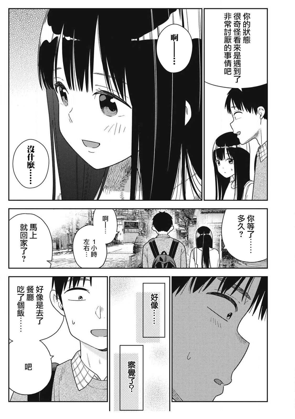 第43话2