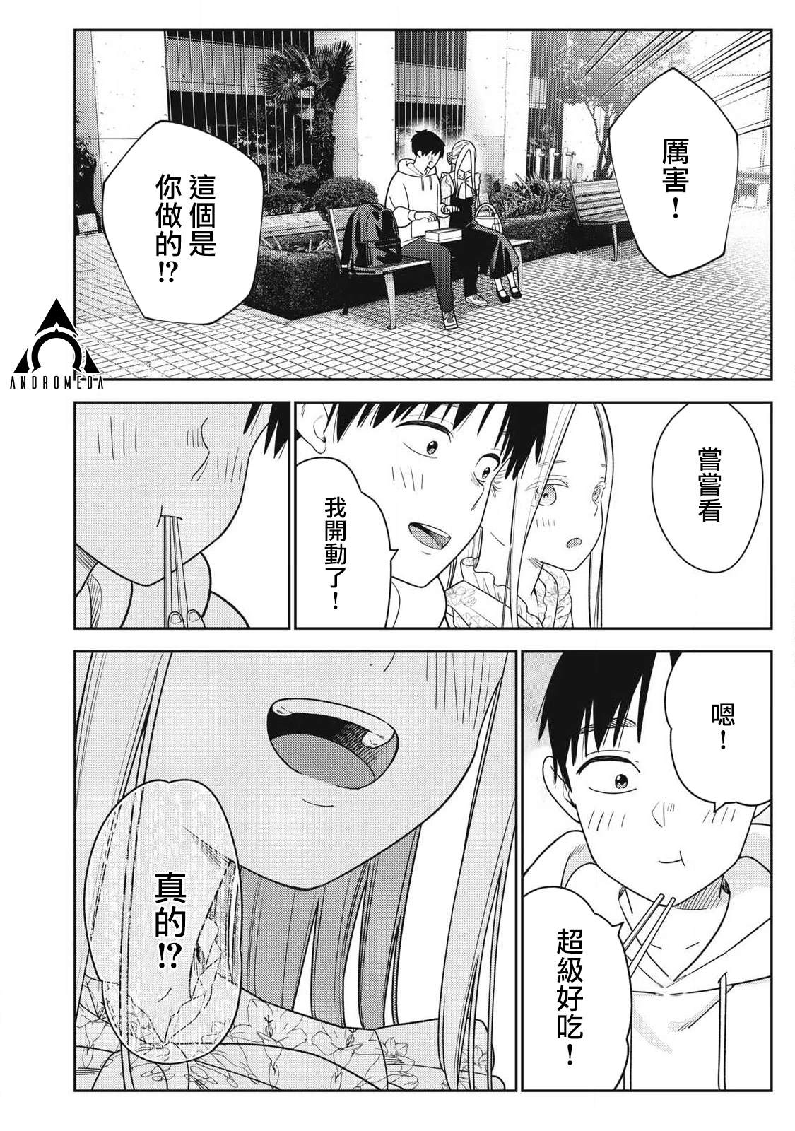 第43话20