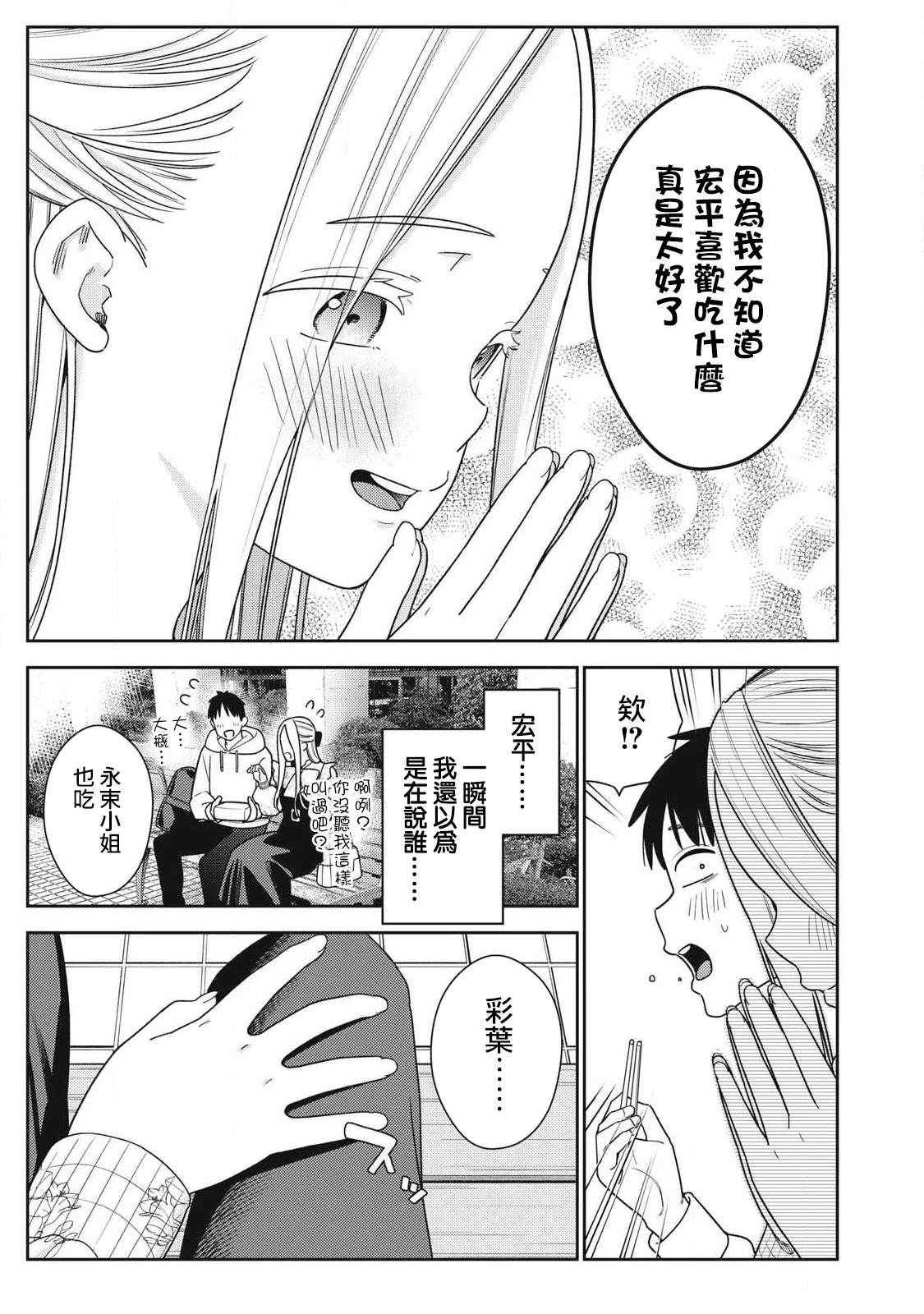 第43话21