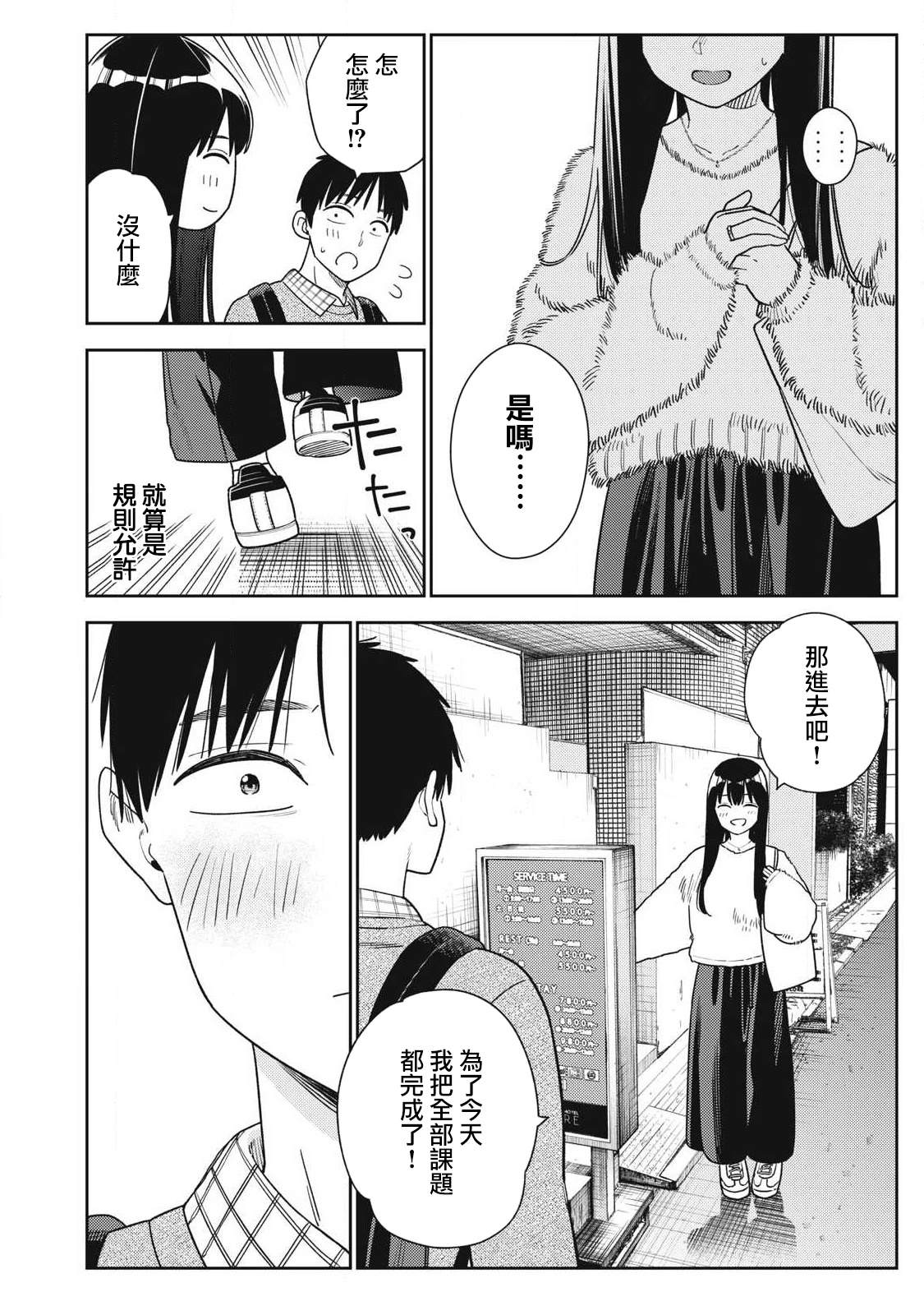 第43话3