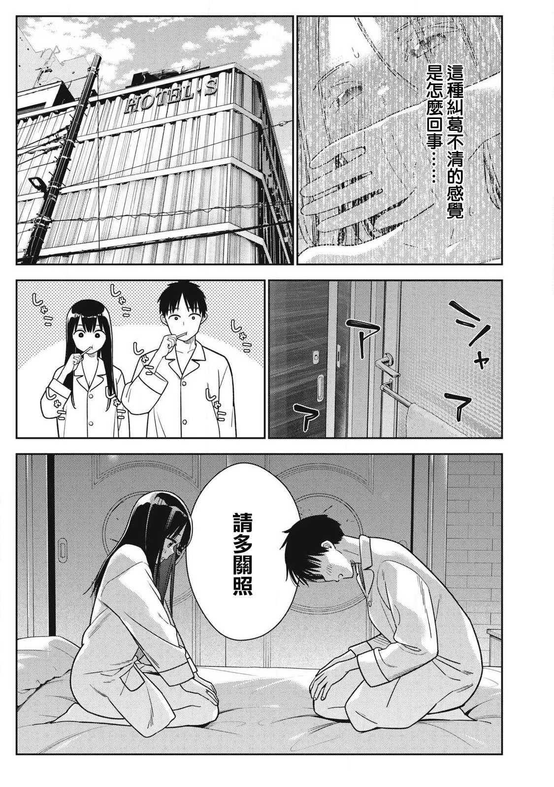 第43话4