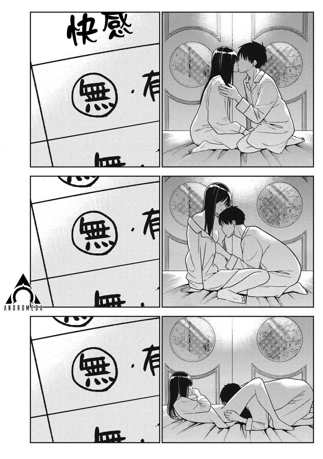 第43话5