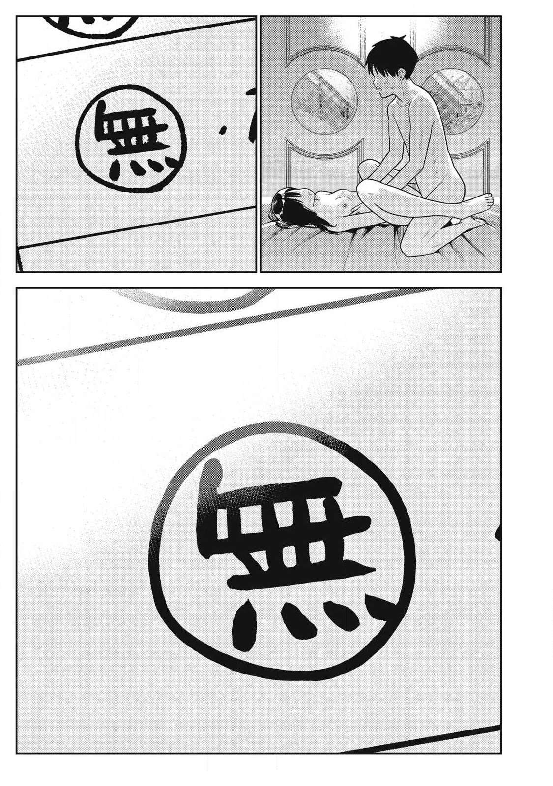 第43话6