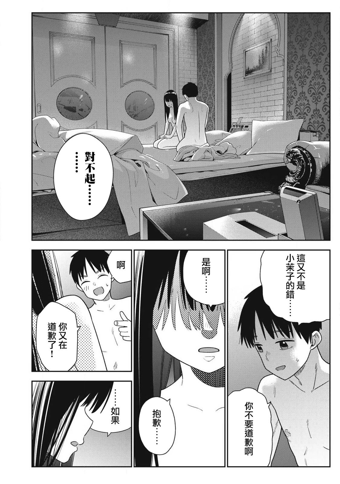 第43话7