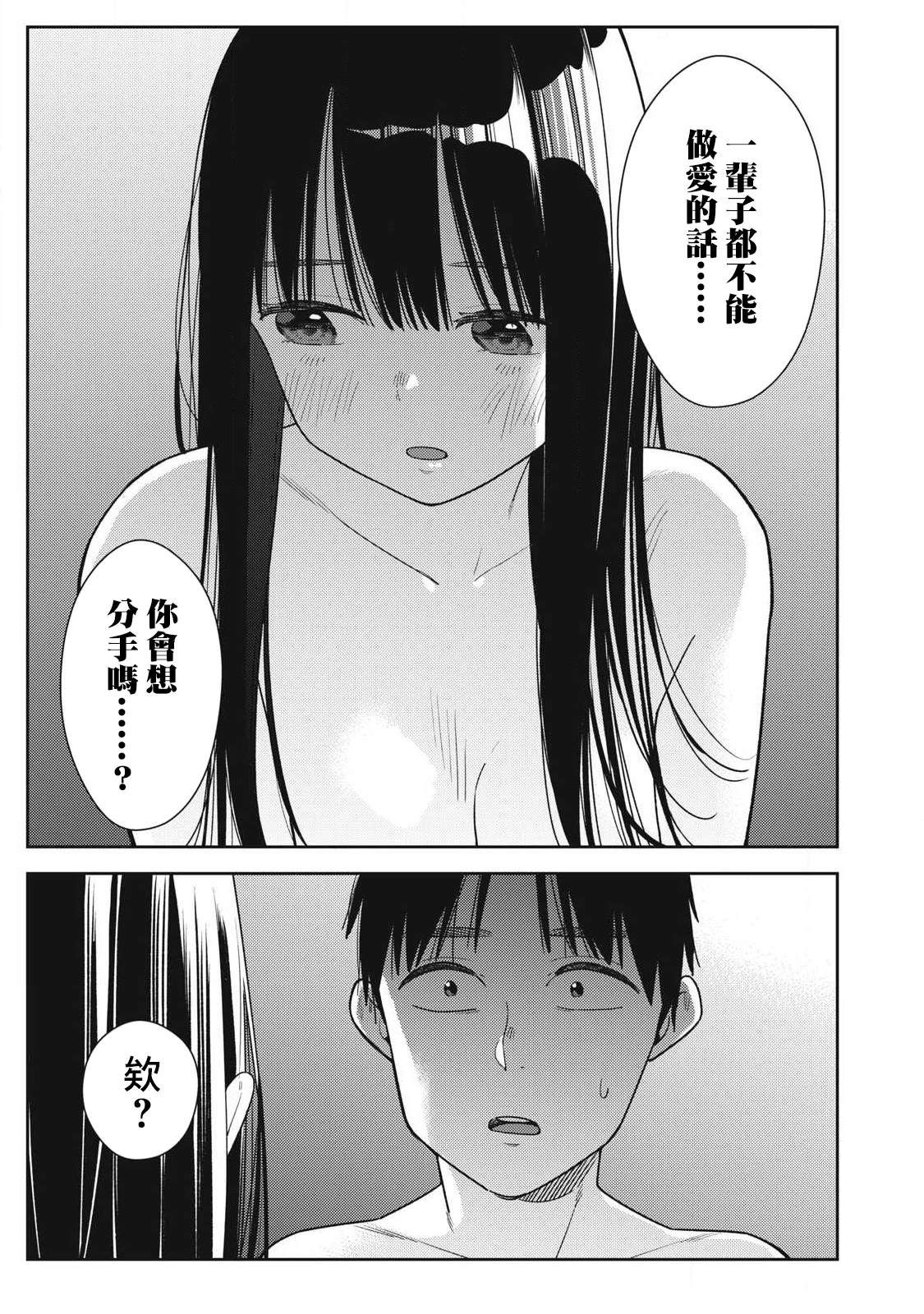 第43话8