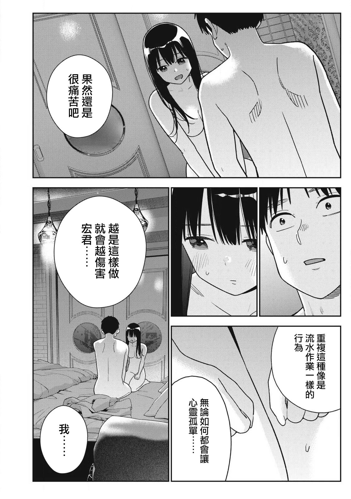 第43话9