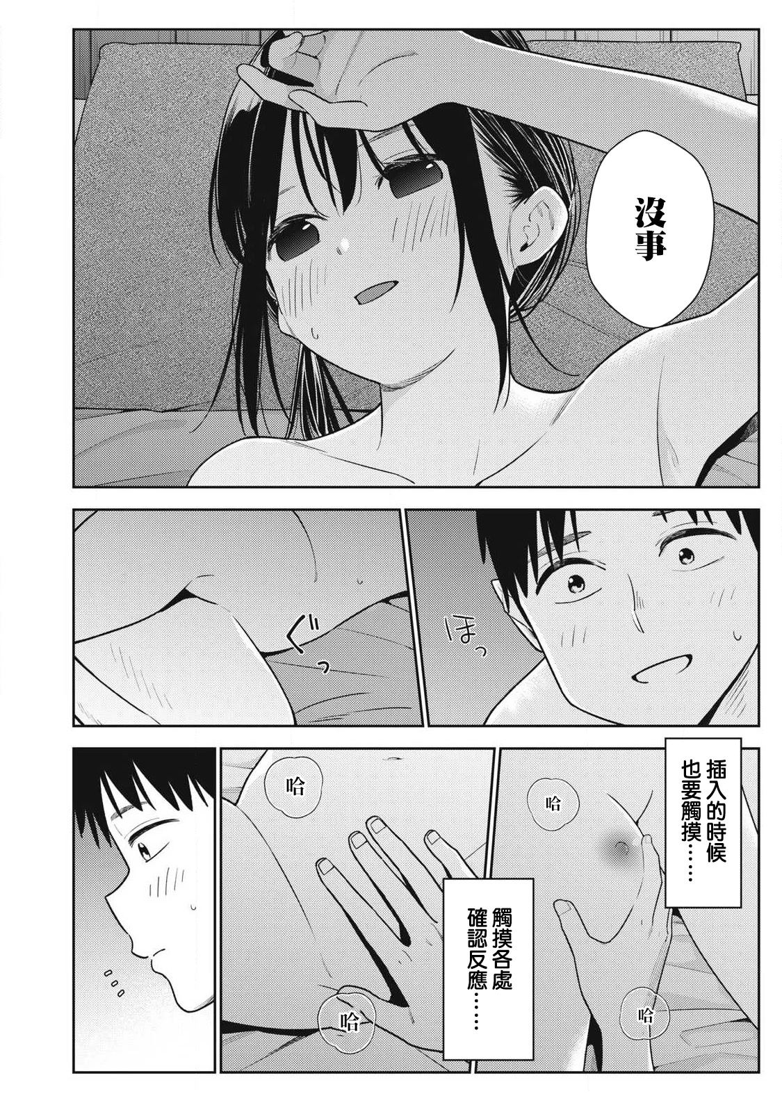 第15话15