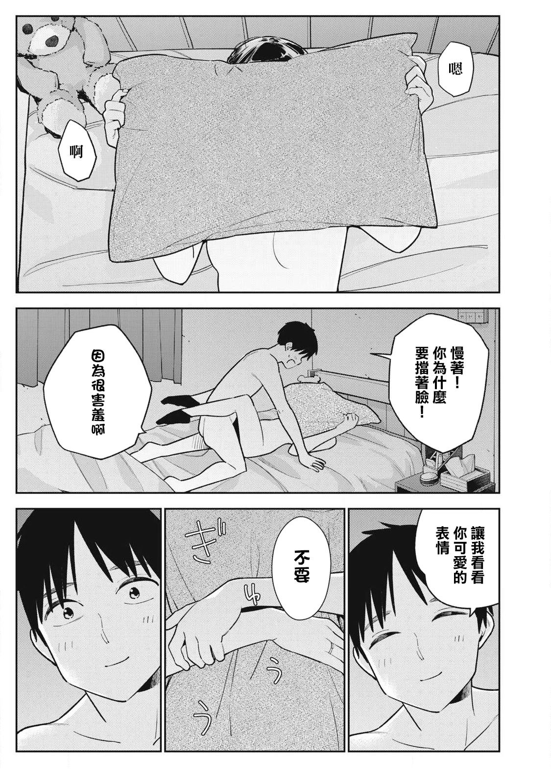 第15话16