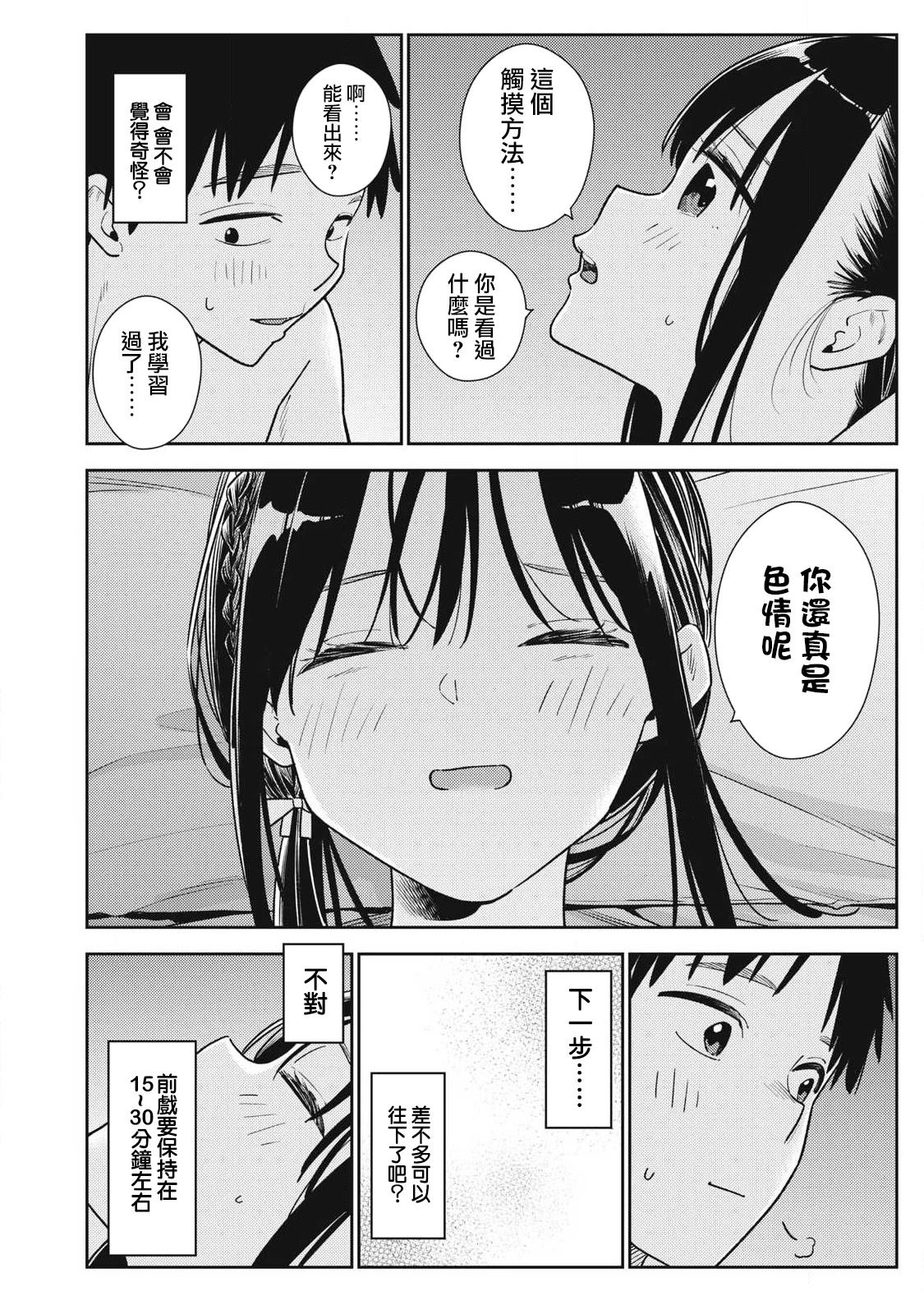 第15话9