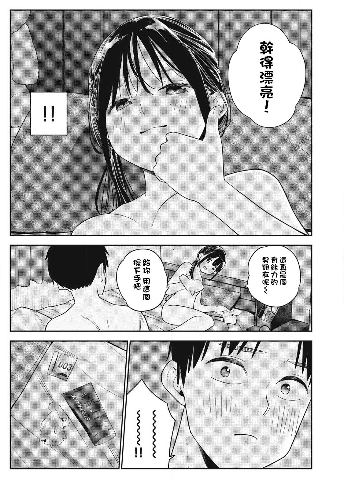 第15话12