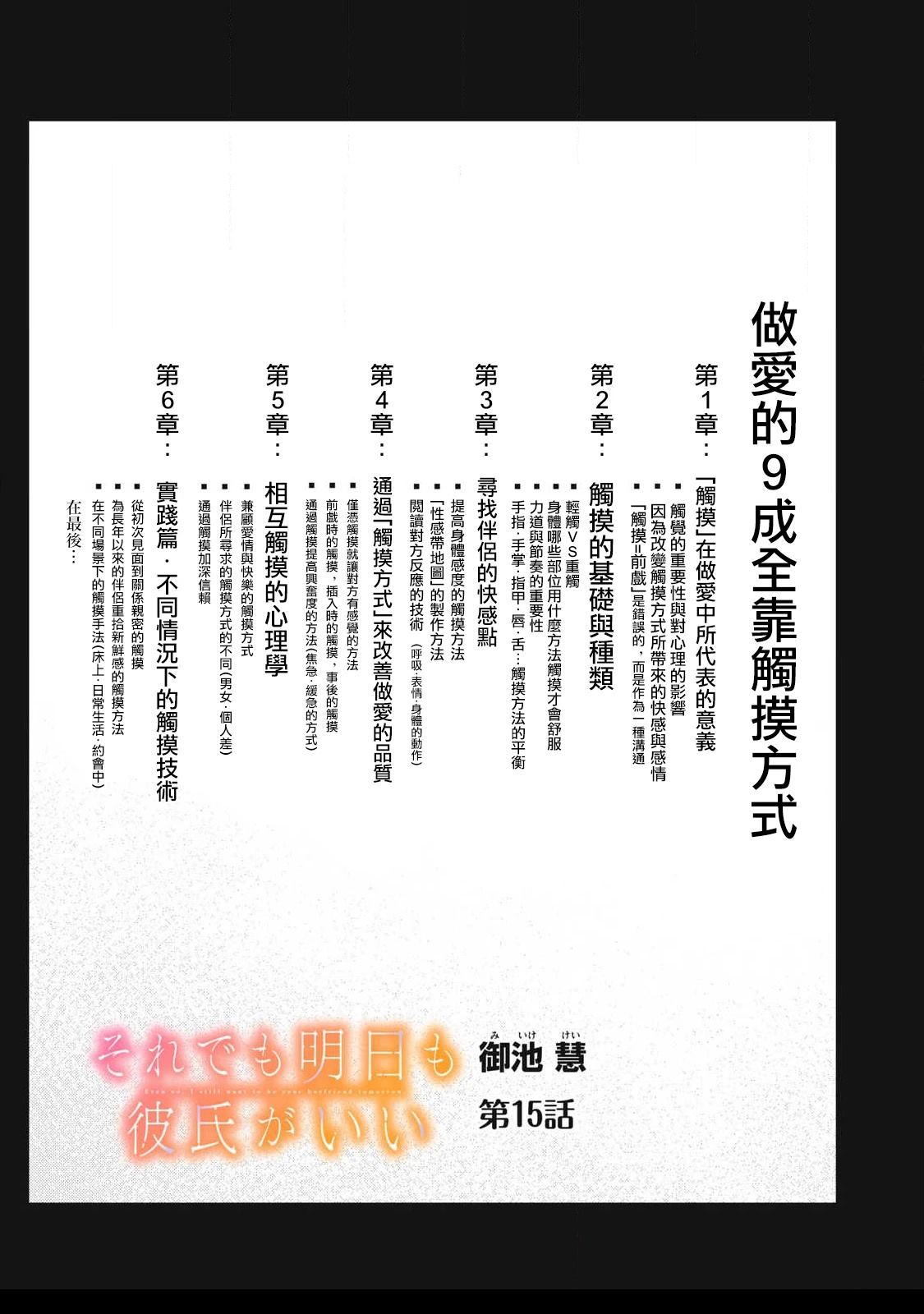 第15话0
