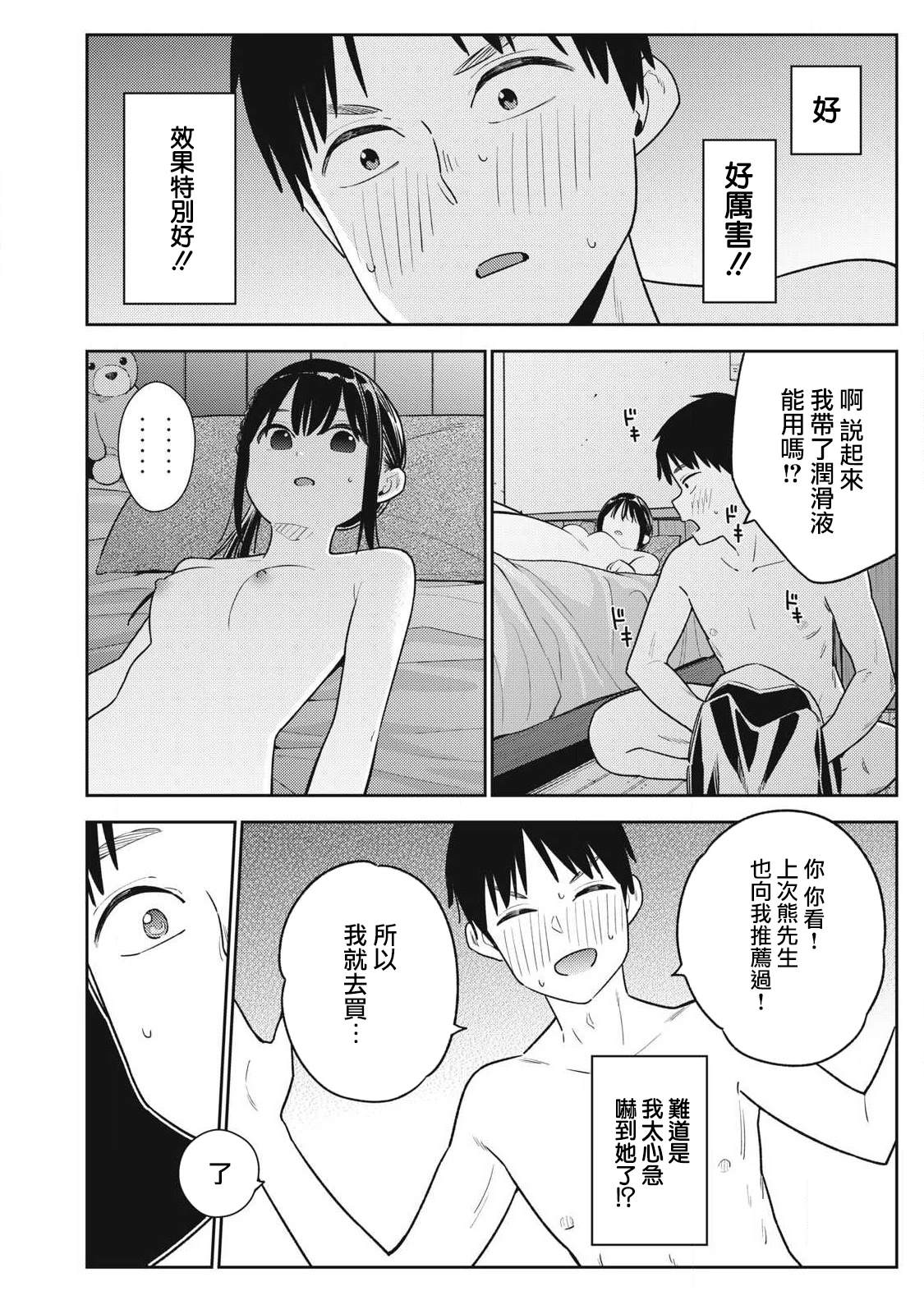 第15话11