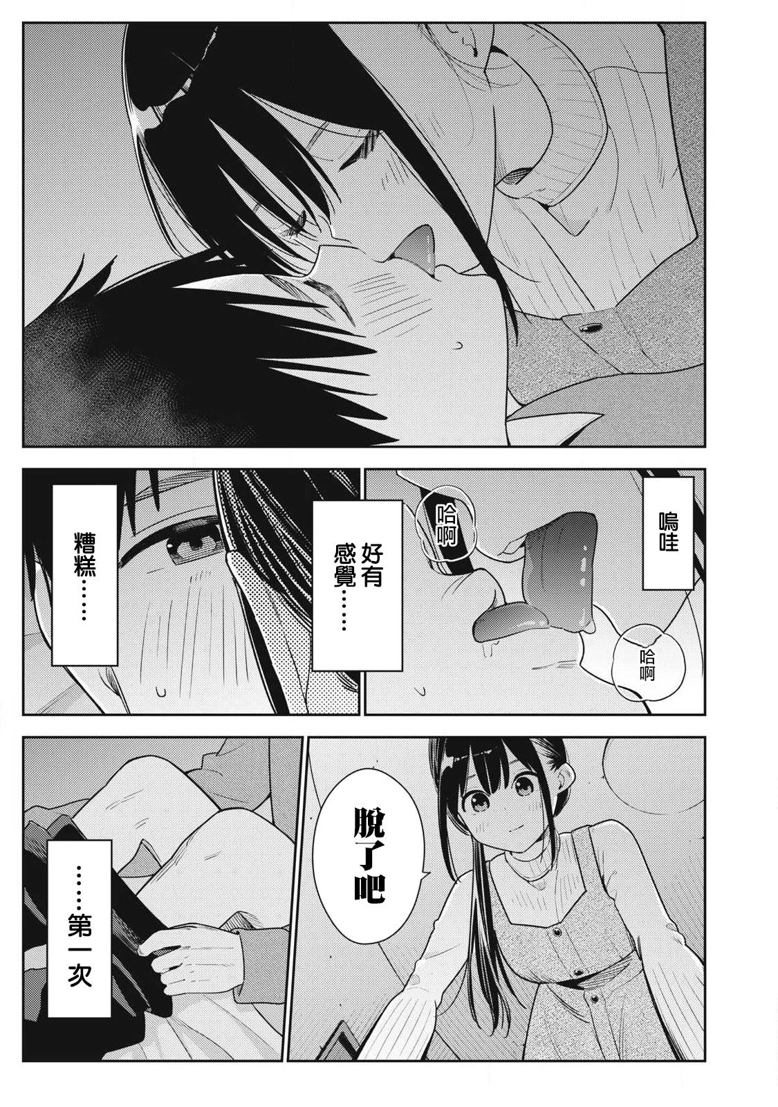 第15话2