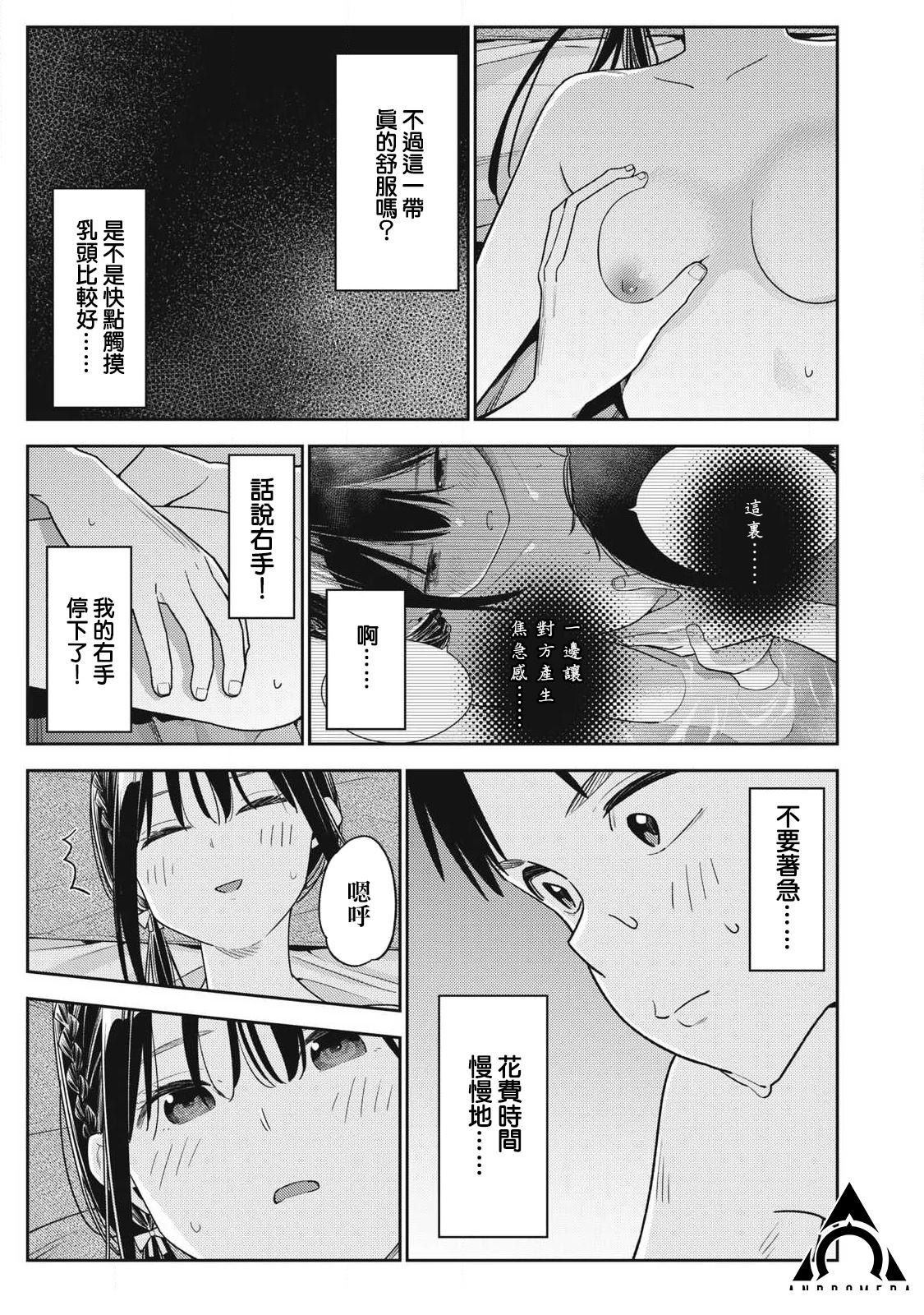 第15话8