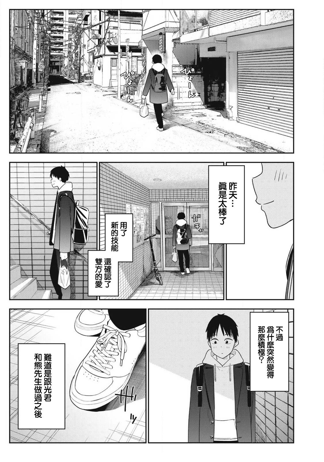 第15话20