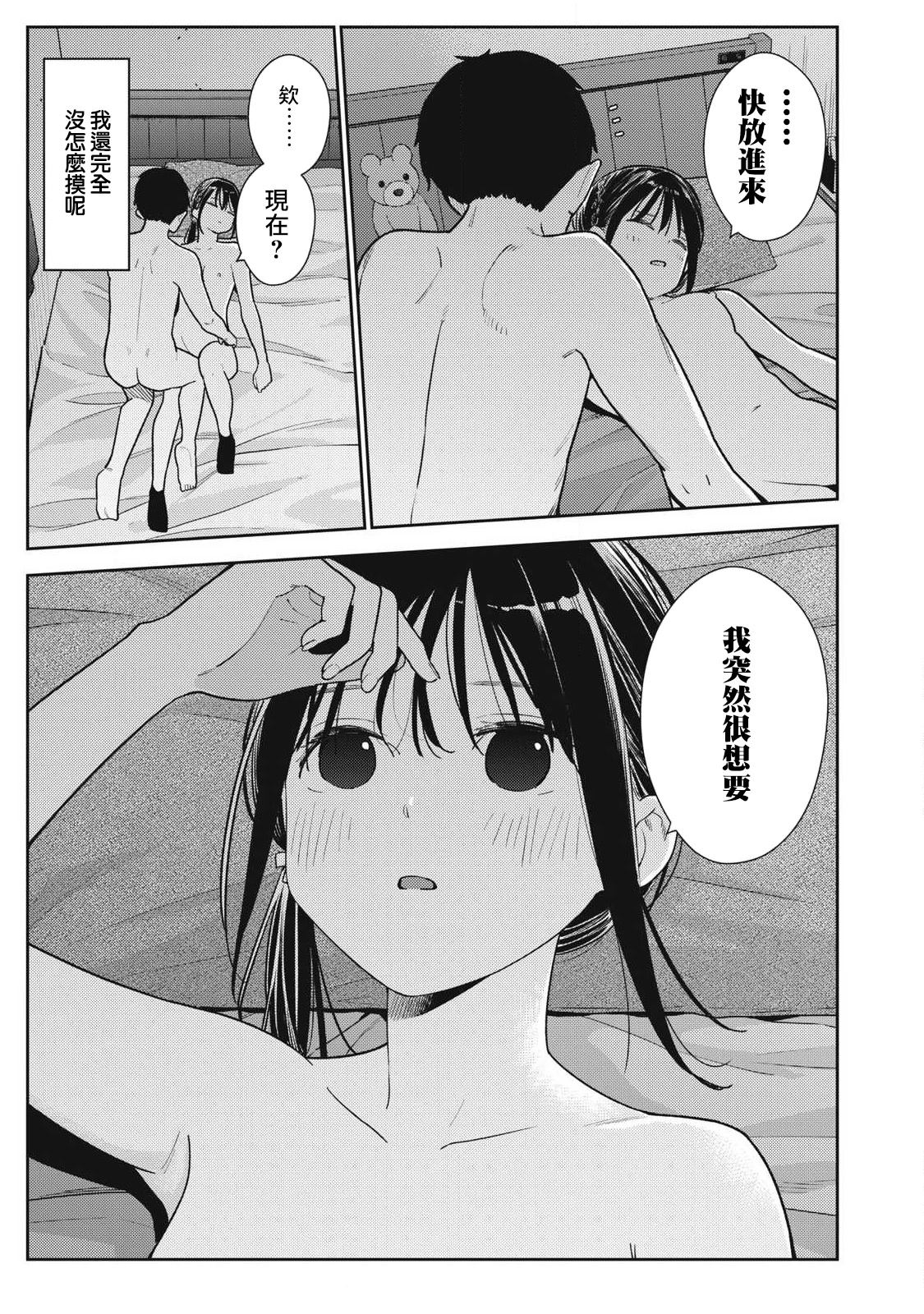 第15话10