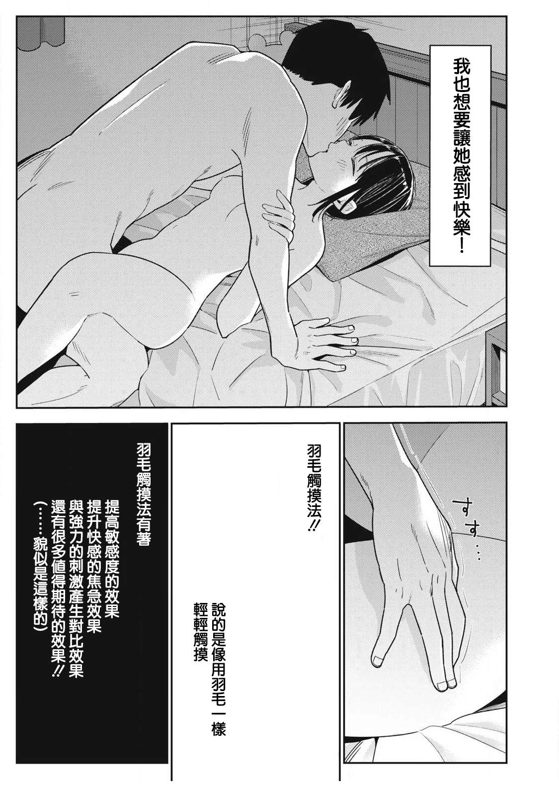 第15话6