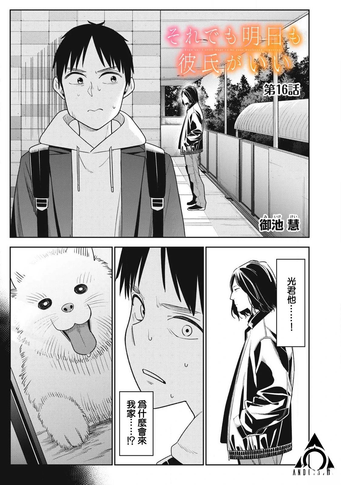 第16话0