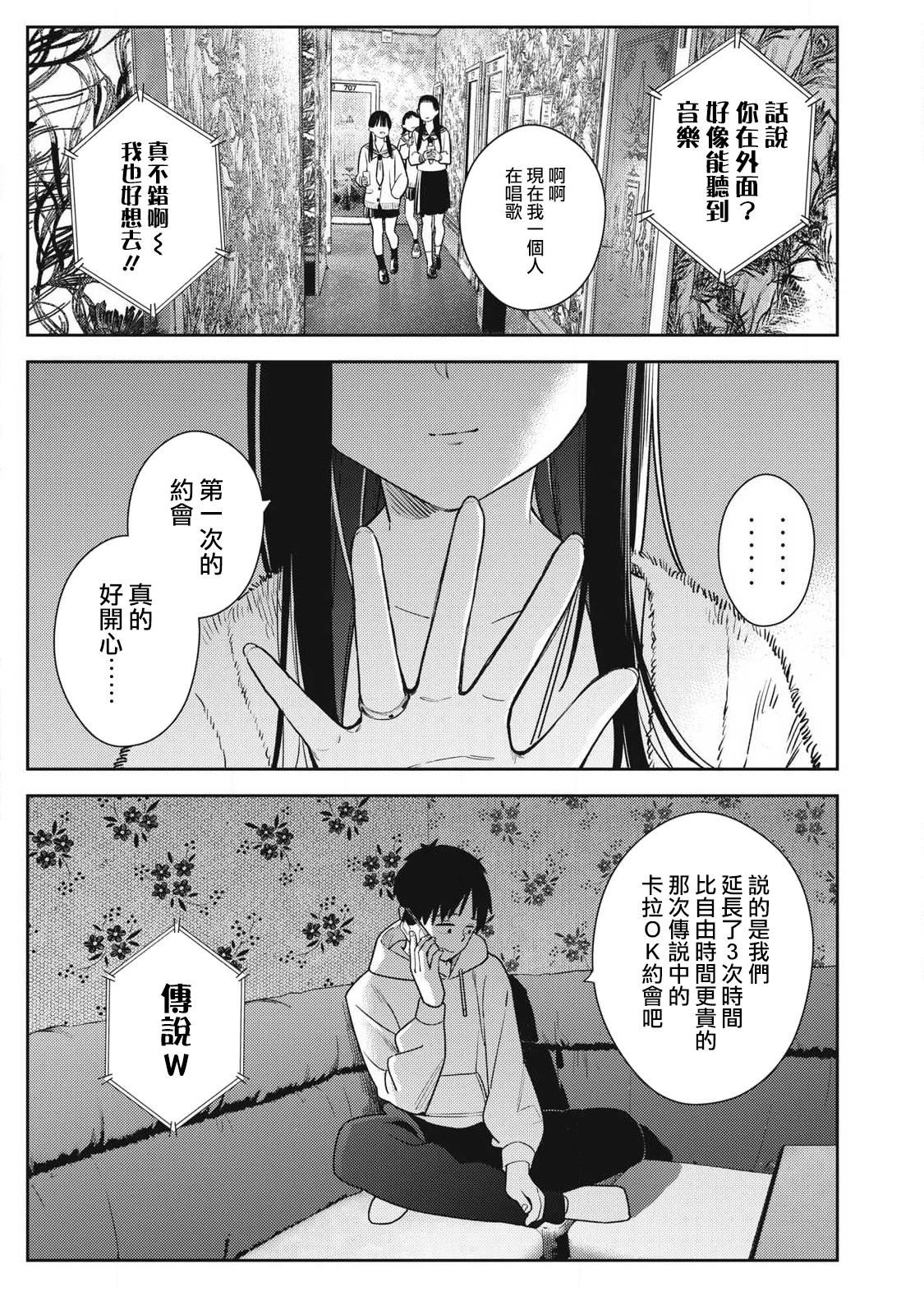 第16话15