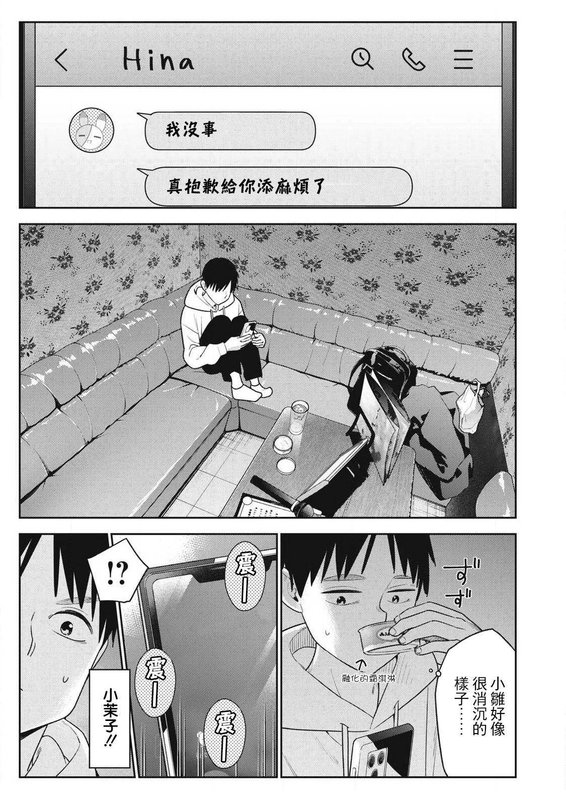 第16话11