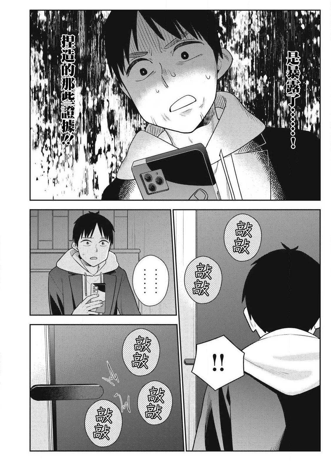 第16话8