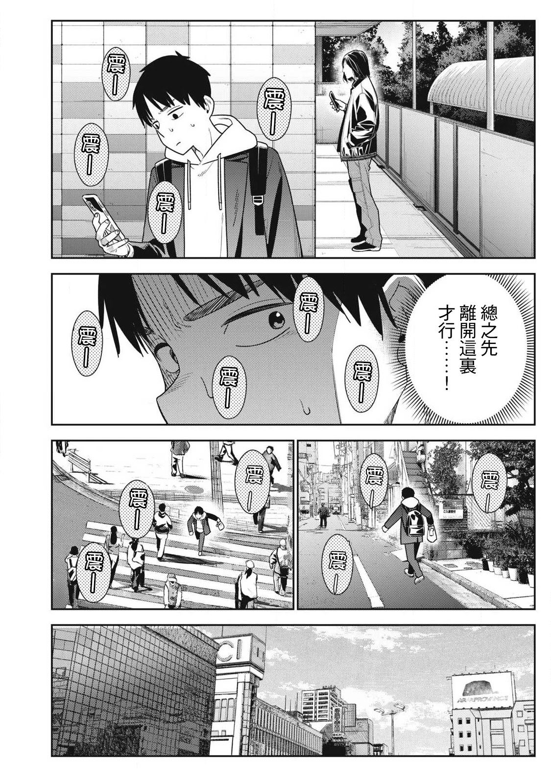 第16话6