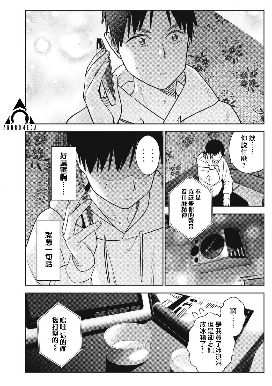 第16话14