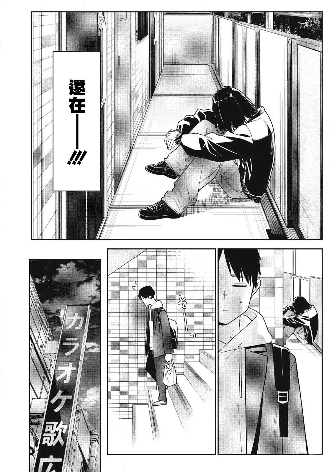 第16话10
