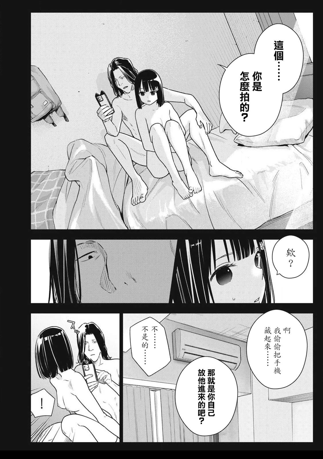 第16话3