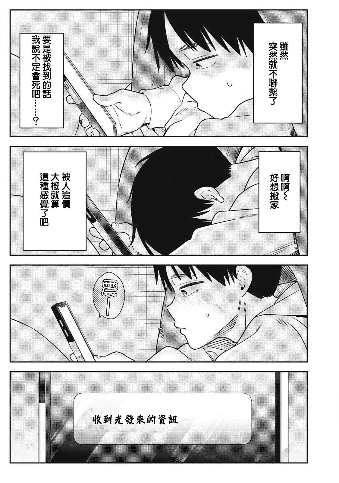 第16话21