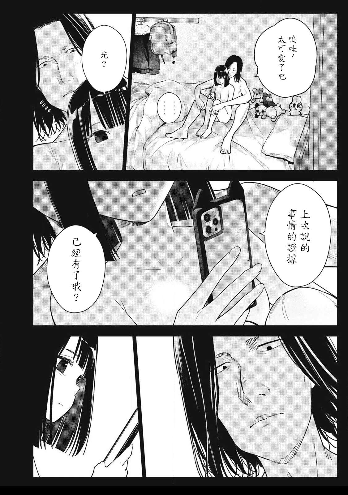 第16话1