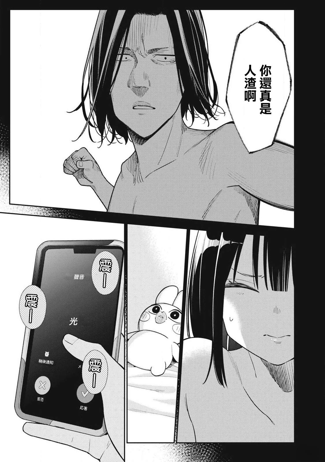 第16话5
