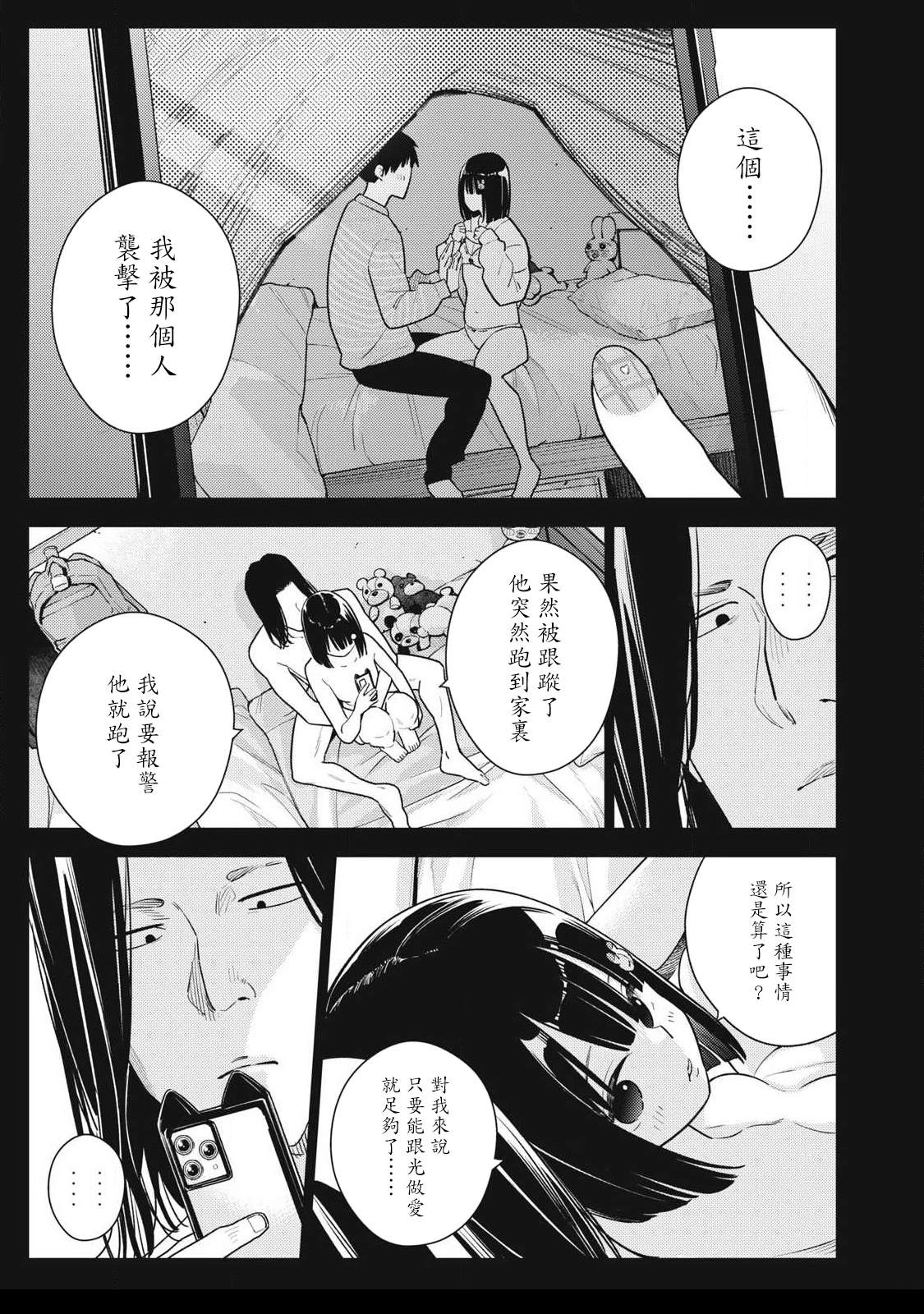 第16话2